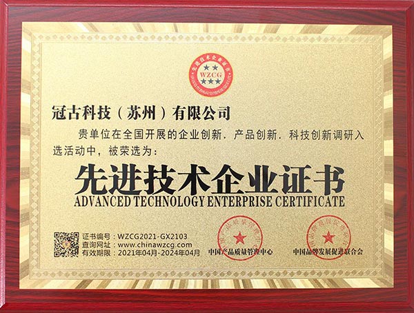 HongkongAdvanced Technology Enterprise Certificate